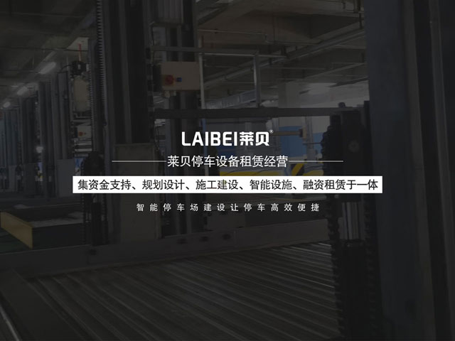祥云县两层升降横移机械式停车设备租赁